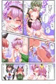 【秋例大祭6】セックスしないと出られない地霊殿　表紙＋サンプル