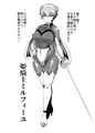 姫騎士　ミルフィーユ