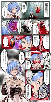 精神寄生体のRe:ゼロから始める異世界生活