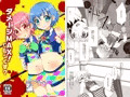プリパラリョナ本