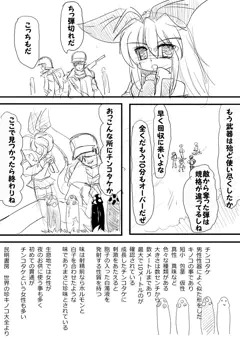 ボッキーの日2013