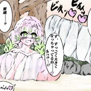 甘露寺さんと温泉で……