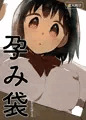 【オリジナル漫画サンプル】孕み袋