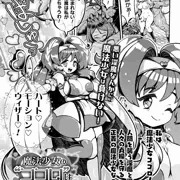 【商業】二次元ドリームマガジンVol.119