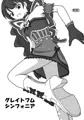 グレイトフムシンフォニア