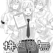 ふたけっと32突発本