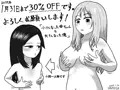 小さくなった母ちゃんと大きくなった俺