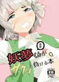 Ｃ89にでるよ