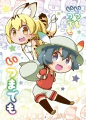 ぷにケット新刊表紙です
