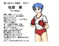 思い出キャラ紹介　その１