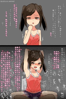 やばい妹ちゃん1
