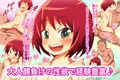 おじさんとホテル2～ロリマ●コにいっぱい種付けしていーよ♥～