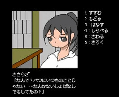 きさらぎさん