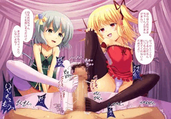 妹方のあしあそび