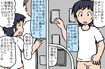 ほわいとでーぶっかけ