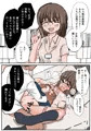 出張先で、元部下の娘と