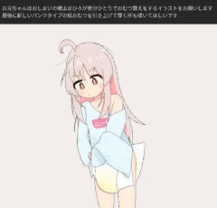 [お題箱]まひろちゃんおむつ交換