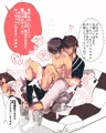 リーマン輪姦（部下×ワンマン上司）