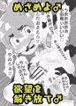 ショタキャラの巨大ちんぽと巨大アナルが現れる本
