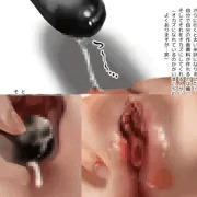 汁特化型オナニー　その２　音声もあります