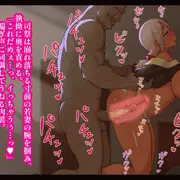 【初夜権】詰め合わせGIF～後編～