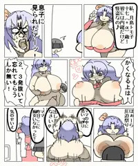 息子VSママ