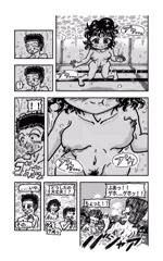 漫画「水泳部男女が裸でプールに入る話」１１ページ