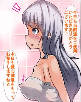 銭湯の名物サービス