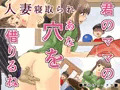 CG集3作目「君のママの穴借りるね」販売開始