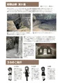 廃墟に行くうちのこよそのこアンソロジー