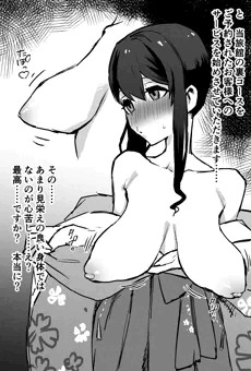 若女将
