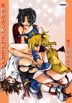 新刊宣伝＆生贄供養