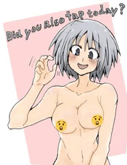してますー？