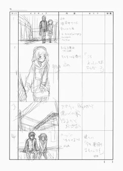 何かの絵コンテ