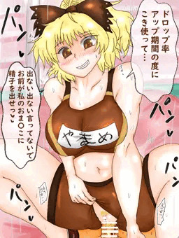 ロスワユニフォーム衣装ヤマメの逆レイプ