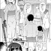 新作『初めてのまつり』