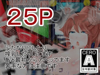 しあーん機械姦（後）