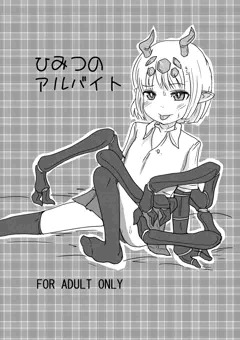 コミティアのほん