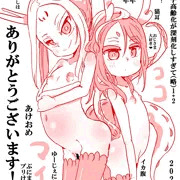 少子高齢化が深刻化しすぎて(略)1+2 累計1000DL突破！ ありがとうございます(^^)