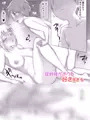 漫画「従姉妹がボクを好きすぎる」