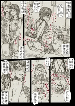 JS６を夏休みの間だけのカテキョしていたけど、夏の終わり頃には、制服エッチさせてくれるし、中出しをお願いしてくるような、ビッチ三つ編み少女になってしまった件について。