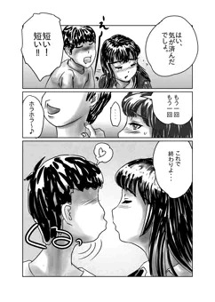 【マンガ】ながされ先生　02 「はじめてのチュウ」