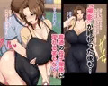 新作「AV女優の母と本物の母子セックスAV撮りました。」配信中です