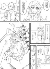 逆隣に住んでる年上現パロフリーターシャルロッテともえっちなことしたい漫画