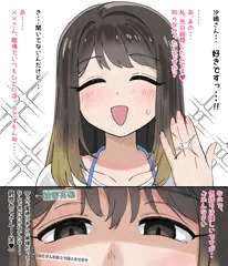 事務の沙織さん