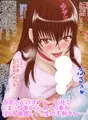 新作CG集「人妻杏花の誘惑性活」