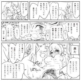 おもちかえられ！