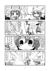 ないしょのアライさん