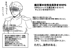 【追加】ハーレム孕ませゲームのアイデア