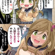 新入部員を勧誘したいイヌ子さん👀